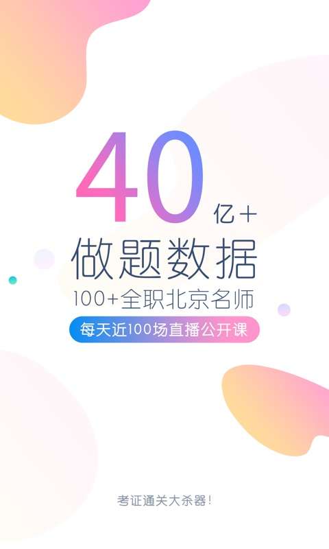 消防师万题库截图