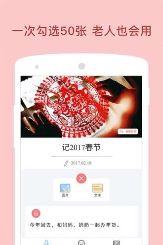 图片说截图