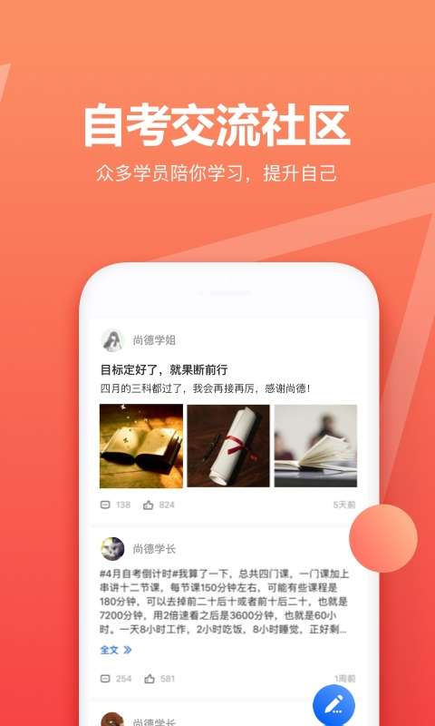 尚德机构截图