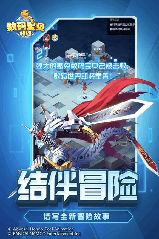 数码口袋复刻版截图