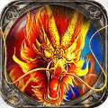 火龙归来 v3.30