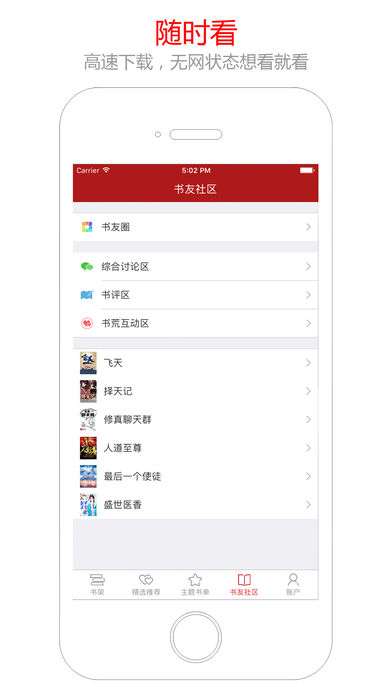 搜书王5.2版截图