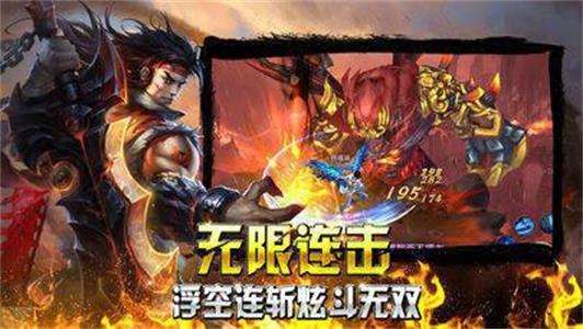 星耀传奇刀截图