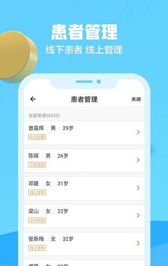 京东医生截图