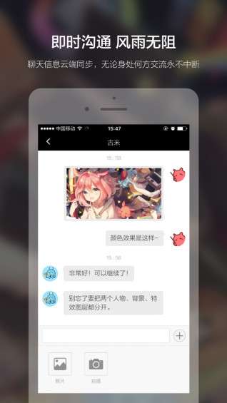 米画师截图