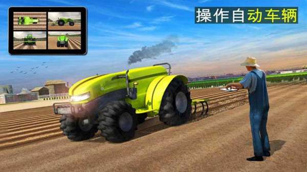 无人机农场模拟器游戏截图