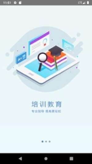 安装学院截图