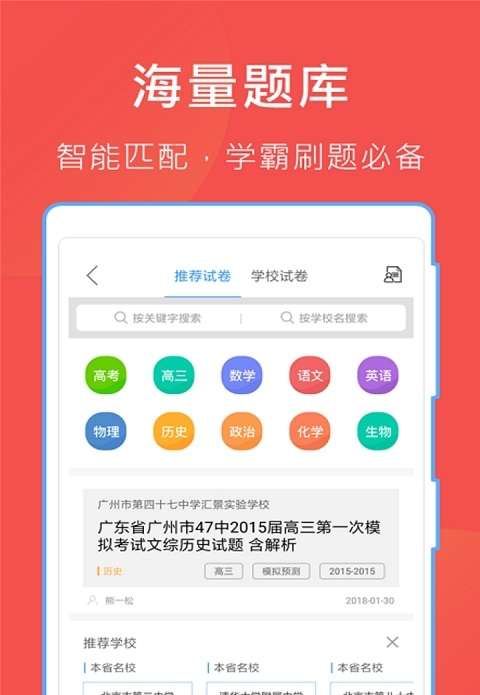 作业答案互动截图