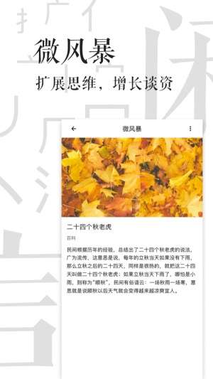 闲言截图