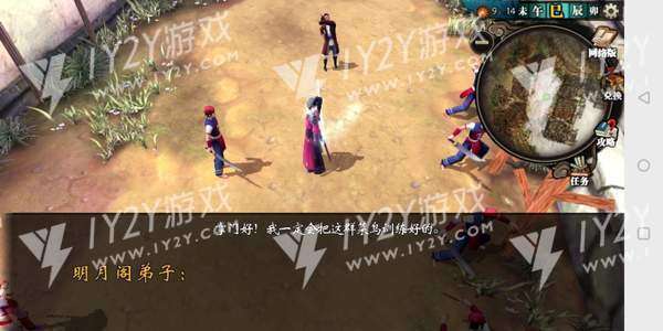 侠客风云传SSMOD截图