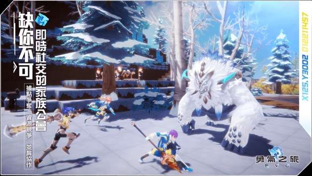 勇气之旅EVO截图