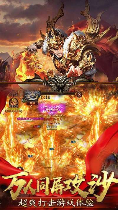 冒险传奇高爆版截图