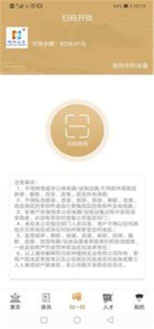 暖阳优建截图