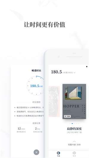 百度阅读Pro截图