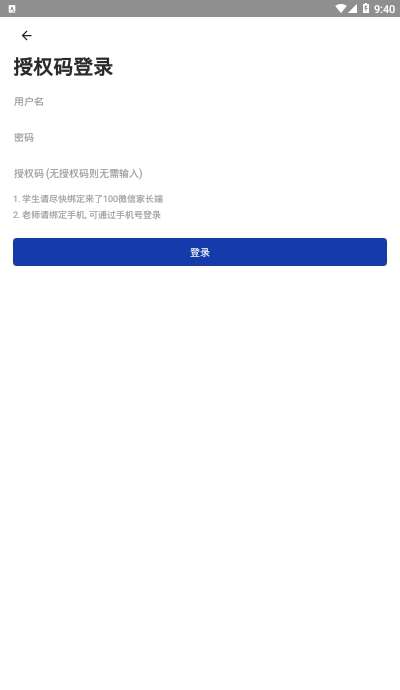 英语邦截图