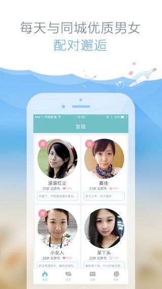 有缘网截图