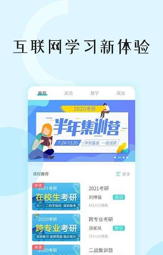 考试喵截图