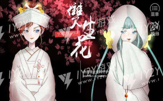 火影双生花破解版截图