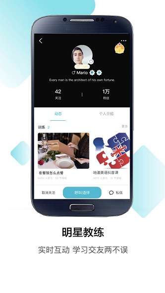 Pop On练口语截图