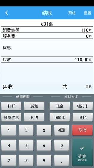 餐有道截图