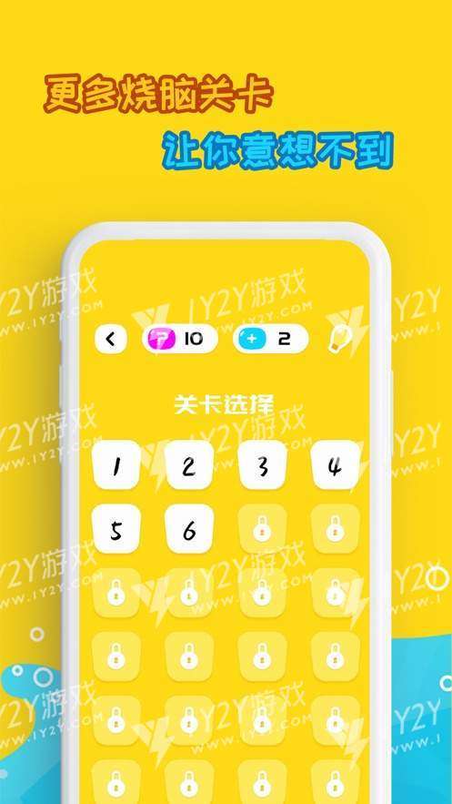 脑洞有多大截图