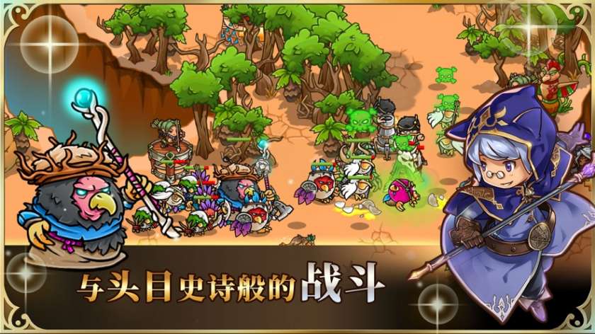 塔防君游戏截图
