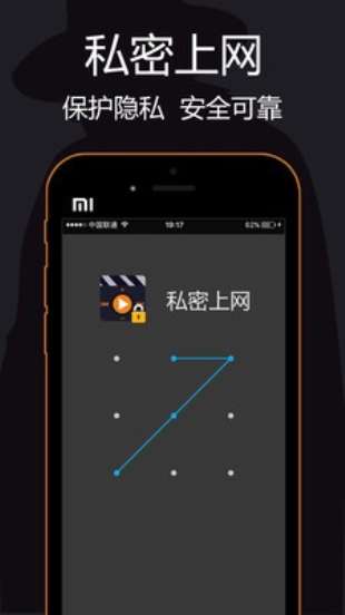 私密浏览器截图