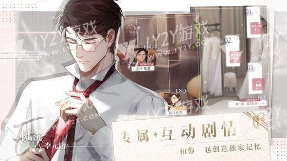 光与夜之恋截图