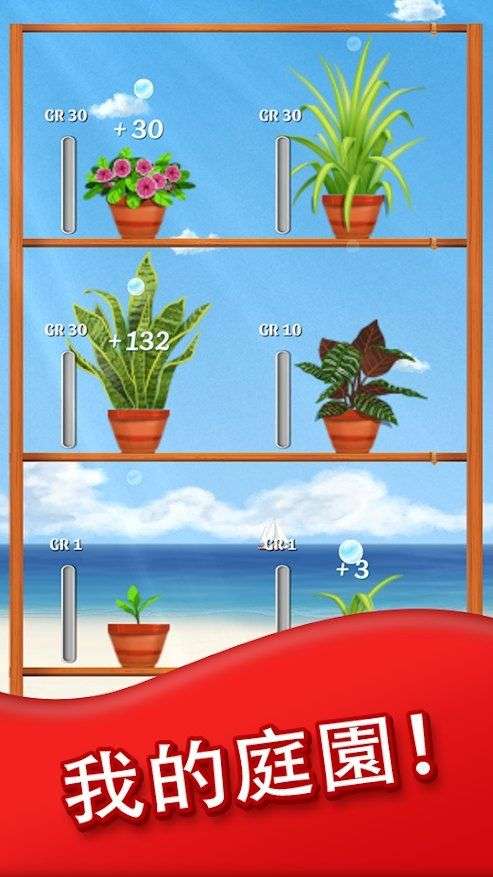 宝石海洋消除游戏截图