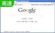 谷歌浏览器Google Chrome (64位) v81.0.4044.122 正式版