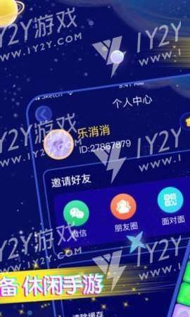 王牌消消乐截图