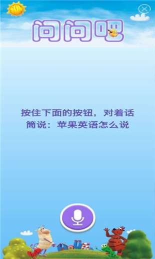 神奇ABC截图