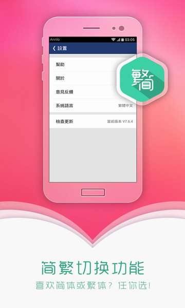 啃书星球截图