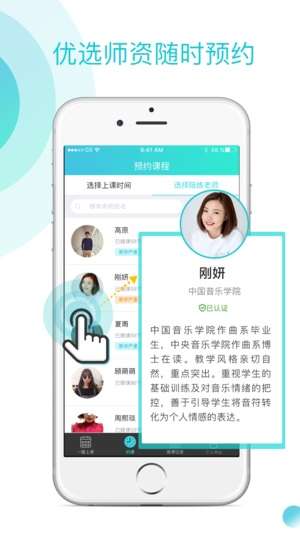 熊猫钢琴陪练截图