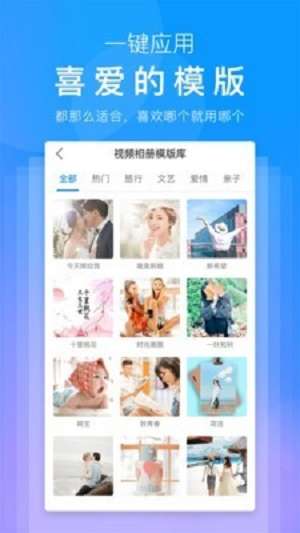 动感音乐相册截图