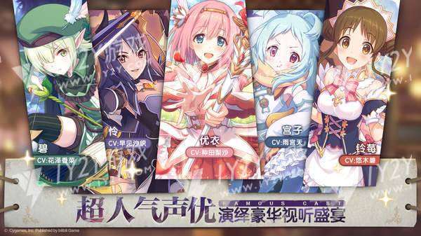 公主连结redi截图