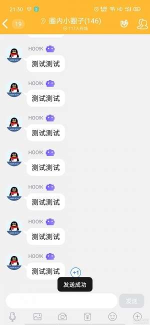 HooK机器人截图