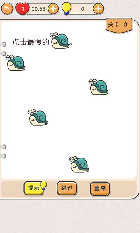 我不是猪脑游戏截图