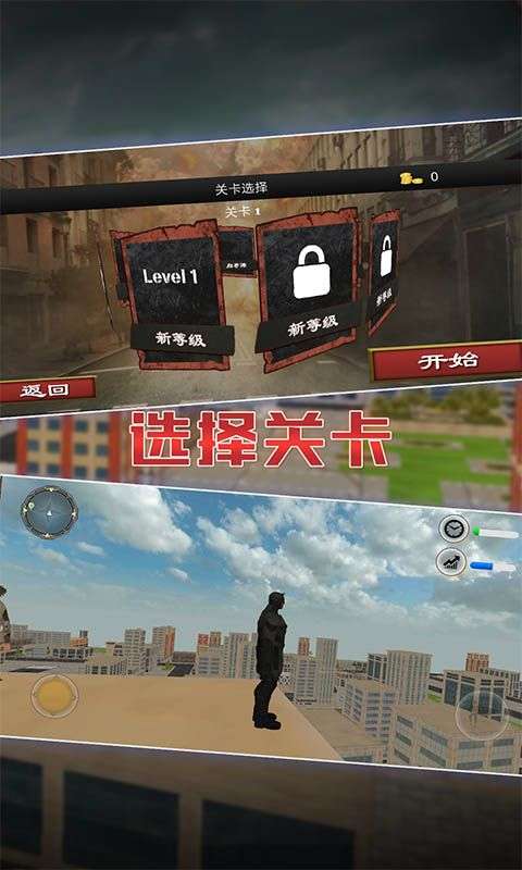 惊天营救免费版截图