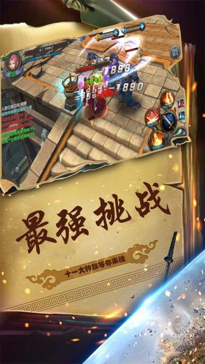 命运神界官方版截图