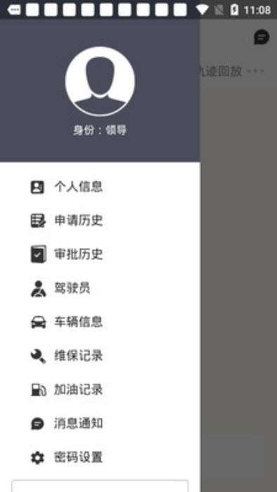松江公务车截图