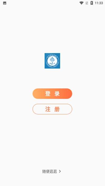 金榜树网校截图