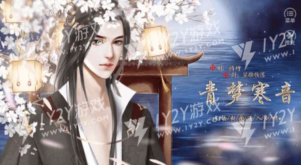 青梦寒音破解版截图