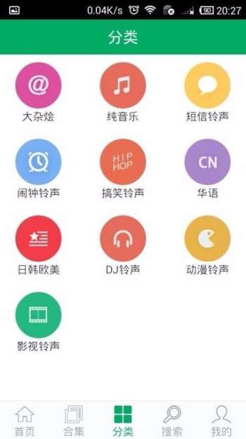 铃声之家截图