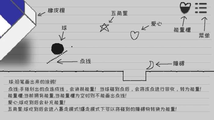 逃离纸世界游戏截图