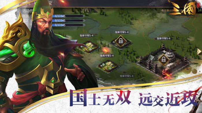 鸿图之下官方版截图