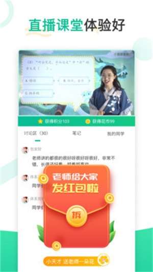 心田花开网校截图