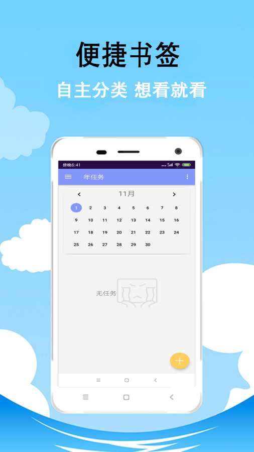 每天记一记截图