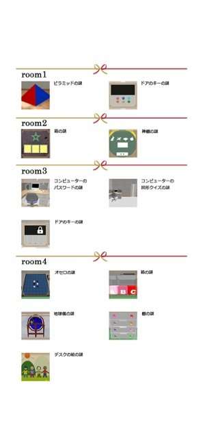 从三角房间逃脱游戏截图
