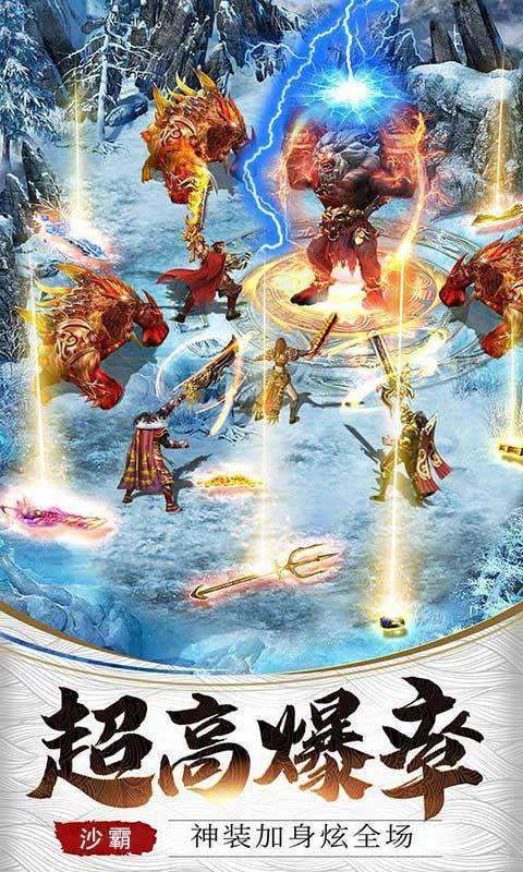 神迹降临截图